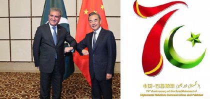 Celebrate the 70th Anniversary of Diplomatic Relations between China and Pakistan