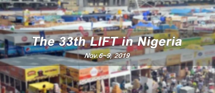 the 33th Lagos International Trade Fair in Nigeria